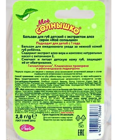 My sunshine Children's cream 100ml 2pcs + lip balm 1pc - Buy Online on GoSupps.com