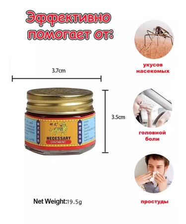 Balm ointment from pain in the neck of the head of the muscles and joints - Buy Online on GoSupps.com