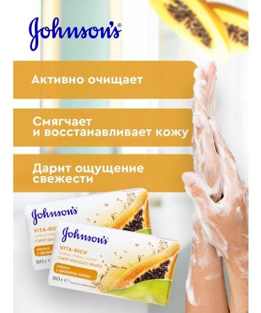 Johnson's Soap toilet Johnsons Vita-Rich Papaya 6 pcs. 90 gr - Buy Online on GoSupps.com
