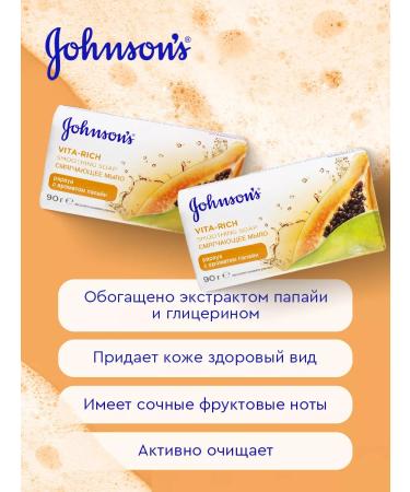 Johnson's Soap toilet Johnsons Vita-Rich Papaya 6 pcs. 90 gr - Buy Online on GoSupps.com
