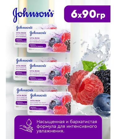 Johnson's Soap toilet Johnsons Vita-Rich Raspberry 6 pcs. 90 gr