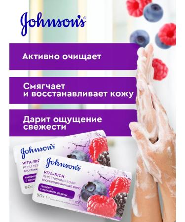Johnson's Soap toilet Johnsons Vita-Rich Raspberry 6 pcs. 90 gr - Buy Online on GoSupps.com