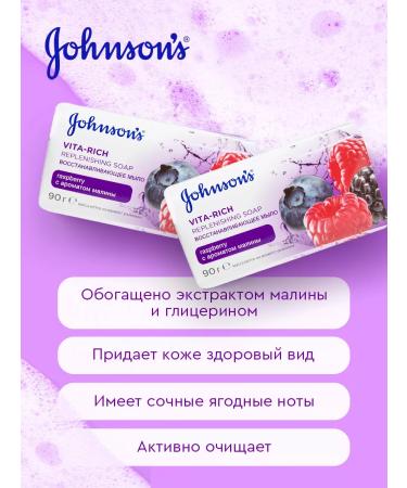 Johnson's Soap toilet Johnsons Vita-Rich Raspberry 6 pcs. 90 gr - Buy Online on GoSupps.com