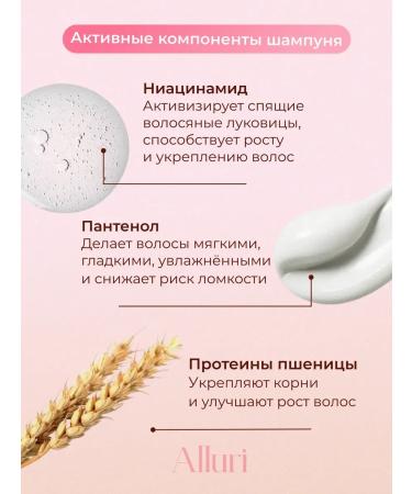 Alluri Hair shampoo Women Strengthening and Growth - Buy Online on GoSupps.com