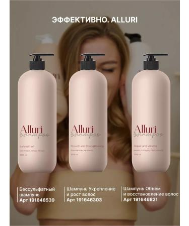 Alluri Balm air conditioning for hair 1000 ml - Buy Online on GoSupps.com