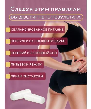 ListaForm fat burner for weight loss in capsules - Buy Online on GoSupps.com