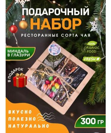 Beige Elk Gift set of tea