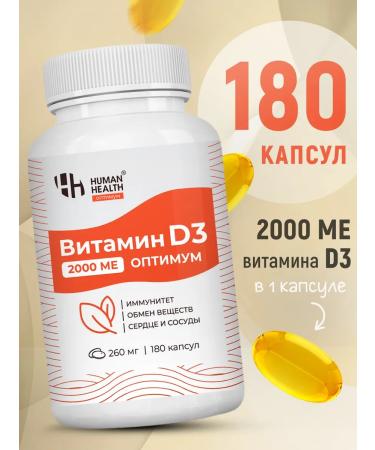 Human Health Vitamin D3 2000ME DOW Capsules D3