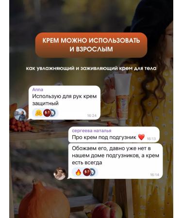 Olesya Mustaeva's Workshop Cream for diapers children "Kalyabushki" - Buy Online on GoSupps.com