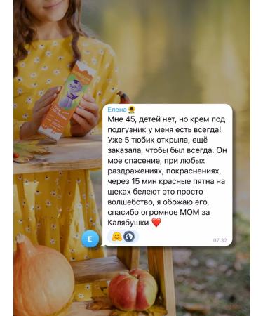 Olesya Mustaeva's Workshop Cream for diapers children "Kalyabushki" - Buy Online on GoSupps.com