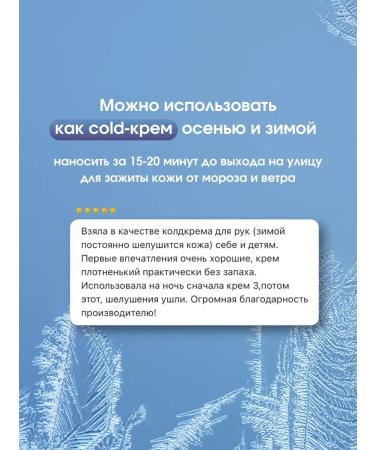 Olesya Mustaeva's Workshop Cream for diapers children "Kalyabushki" - Buy Online on GoSupps.com