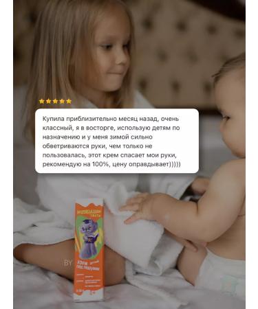 Olesya Mustaeva's Workshop Cream for diapers children "Kalyabushki" - Buy Online on GoSupps.com