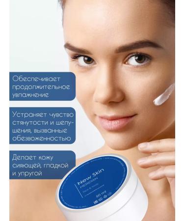 New Skin Meridian Face cream - Buy Online on GoSupps.com