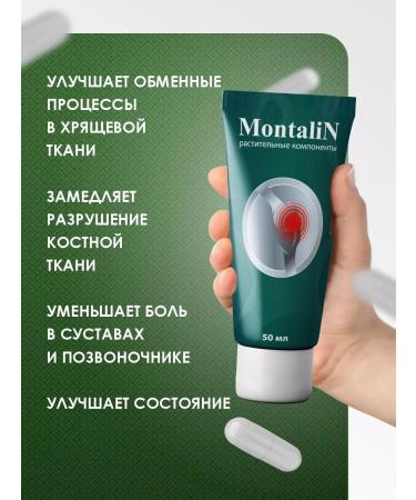 Montalin Complex for the joints - Buy Online on GoSupps.com