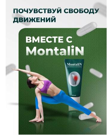 Montalin Complex for the joints - Buy Online on GoSupps.com