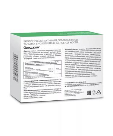 Evalar Olijima (Inulin+Jiminema) 2 per 100tb - Buy Online on GoSupps.com