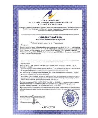 Evalar Olijima (Inulin+Jiminema) 2 per 100tb - Buy Online on GoSupps.com