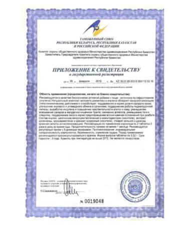 Evalar Olijima (Inulin+Jiminema) 2 per 100tb - Buy Online on GoSupps.com