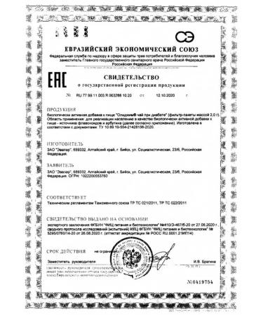 Evalar Olidim tea with diabetes 1UP - Buy Online on GoSupps.com