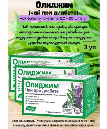 Evalar Olidim tea with diabetes 2UP