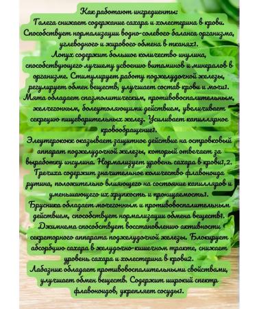 Evalar Olidim tea with diabetes 2UP - Buy Online on GoSupps.com