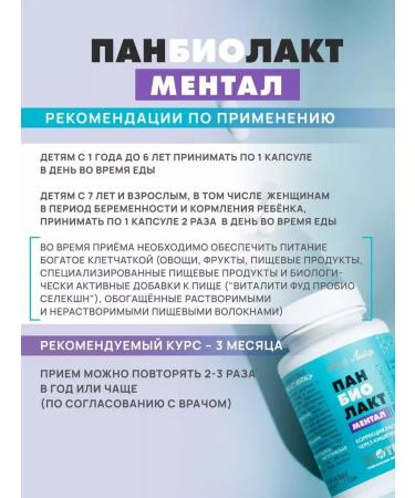 Art Life Panbiolakt mental for the correction of brain function - Buy Online on GoSupps.com
