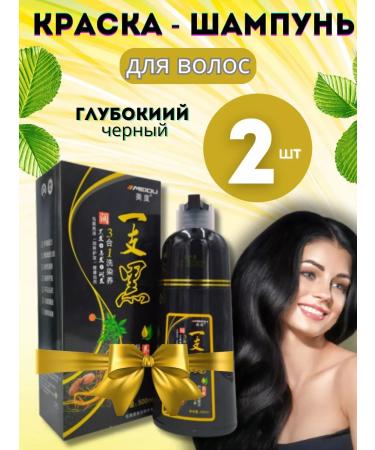 MEIDU Shoppun dye-shampoo shared 2pcs