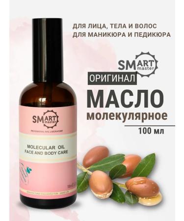 Smart Master Molecular smart oil for pedicure - Buy Online on GoSupps.com