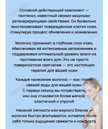 EVO Panthenol milk for body skin - moisturizing nutrition 150ml - Buy Online on GoSupps.com