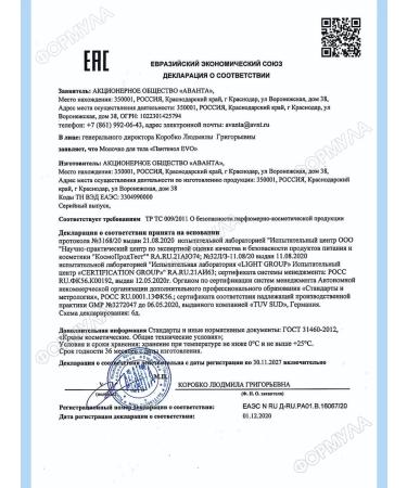 EVO Panthenol milk for body skin - moisturizing nutrition 150ml - Buy Online on GoSupps.com