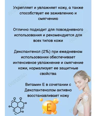 EVO Panthenol Milk for Body skin- moisturizing nutrition 150ml*3 - Buy Online on GoSupps.com