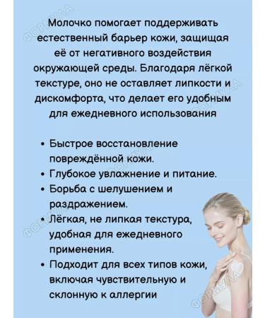 EVO Panthenol Milk for Body skin- moisturizing nutrition 150ml*3 - Buy Online on GoSupps.com