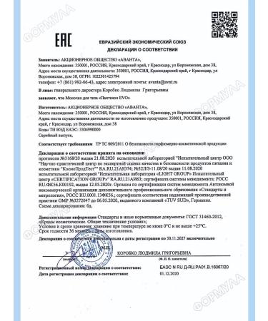 EVO Panthenol Milk for Body skin- moisturizing nutrition 150ml*3 - Buy Online on GoSupps.com