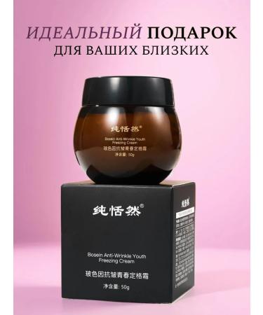 GUM GUM Anti -aging cream collagen + 8 herbs - Buy Online on GoSupps.com