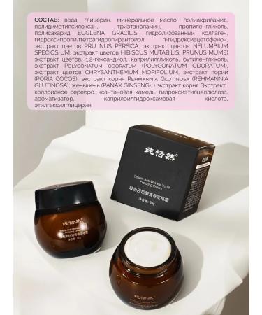 GUM GUM Anti -aging cream collagen + 8 herbs - Buy Online on GoSupps.com