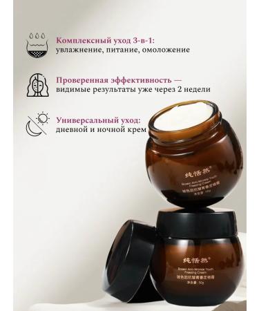 GUM GUM Anti -aging cream collagen + 8 herbs - Buy Online on GoSupps.com