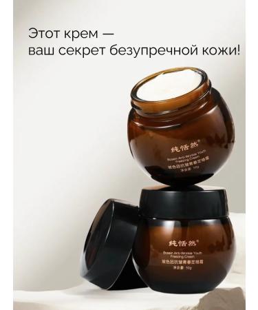 GUM GUM Anti -aging cream collagen + 8 herbs - Buy Online on GoSupps.com