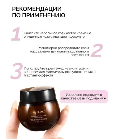 GUM GUM Anti -aging cream collagen + 8 herbs - Buy Online on GoSupps.com