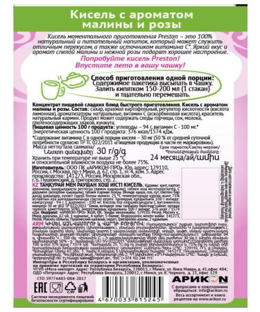 Preston Natural pouches of natural cooking assorted 30pcs - Buy Online on GoSupps.com