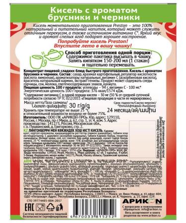 Preston Natural pouches of natural cooking assorted 30pcs - Buy Online on GoSupps.com