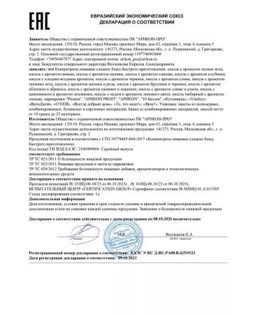 Preston Natural pouches of natural cooking assorted 30pcs - Buy Online on GoSupps.com