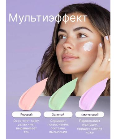 BONU COSMETICS The basis of the base for makeup is tricolor 2pcs - Buy Online on GoSupps.com