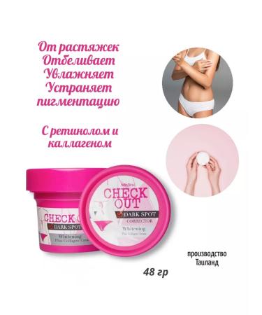 mistine Body cream from stretch marks and scars whitening with collagen