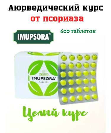 Lakshmi Ayurveda IMUPSORA ChaRAK 1 BOOK 600TB IMUPRA CHARKA CLECK Cleansing