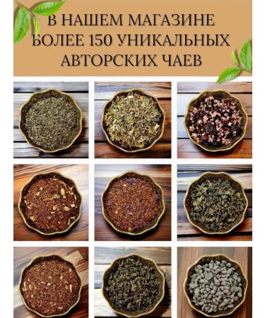 Vintage loose leaf tea Black large -leaf tea Tsarist choice 50 gr. - Buy Online on GoSupps.com