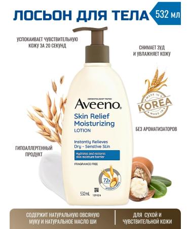 AVEENO Body lotion without smell 532 ml