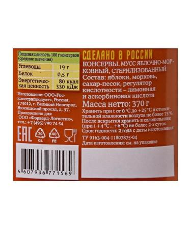 Lukashinskys Mousse jam apple and carrots 370g - Buy Online on GoSupps.com