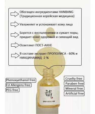 FIRASA Beauty of Joseon Facelis and Niacinamide Ceaters - Buy Online on GoSupps.com