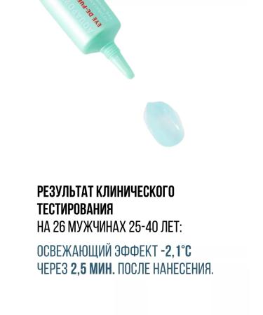 BIOTHERM Gel around the eyes - Buy Online on GoSupps.com