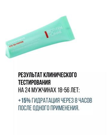 BIOTHERM Gel around the eyes - Buy Online on GoSupps.com